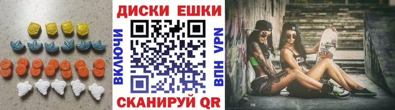 Ecstasy круглые  Янаул 