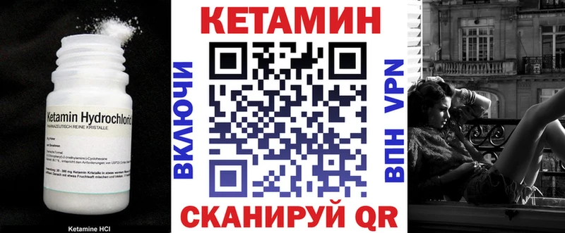 КЕТАМИН ketamine Янаул