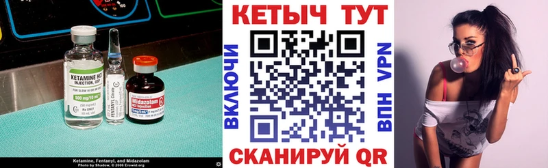 КЕТАМИН VHQ  Янаул 