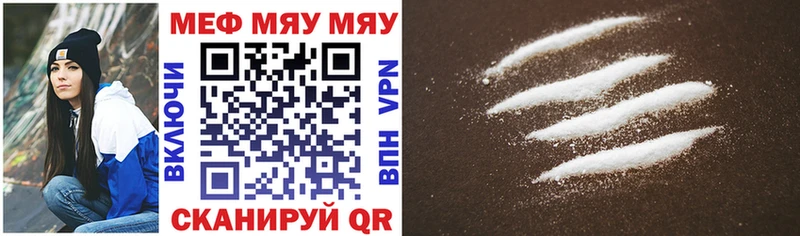МЯУ-МЯУ мука  гидра вход  Янаул 