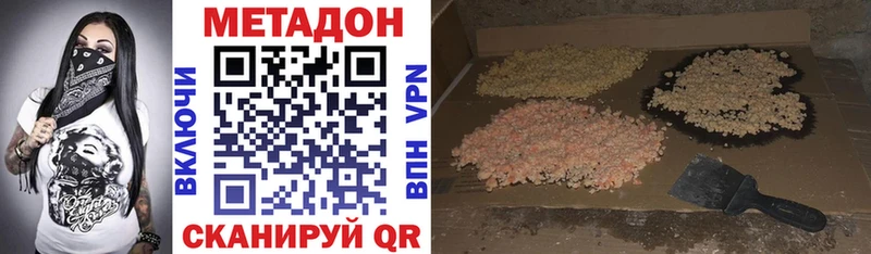 маркетплейс Telegram  Янаул  МЕТАДОН кристалл  где купить наркотик 